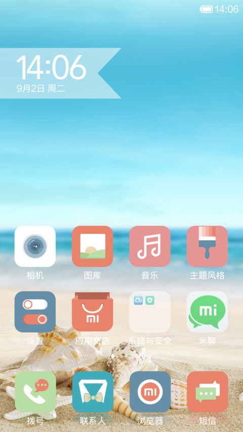 一抹素 screenshot