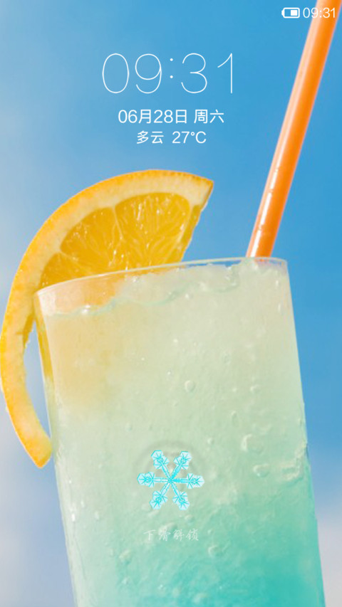 夏季要凉“爽” screenshot