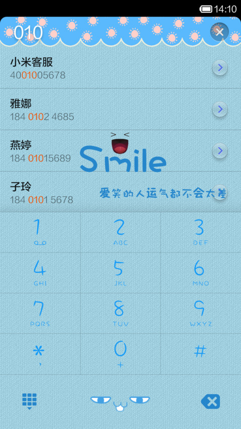 爱笑的人运气都不会太差 screenshot