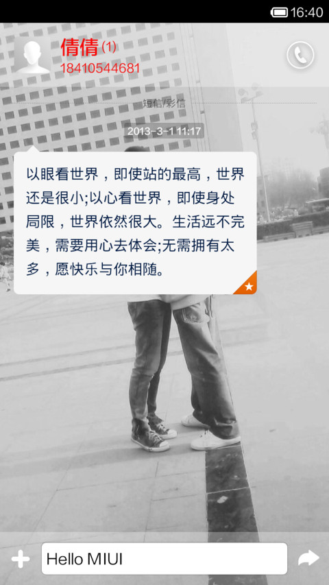 我们恋爱吧 screenshot
