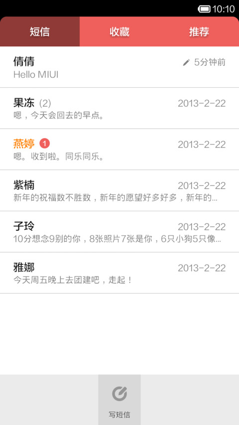 可以失恋，不可犯贱 screenshot