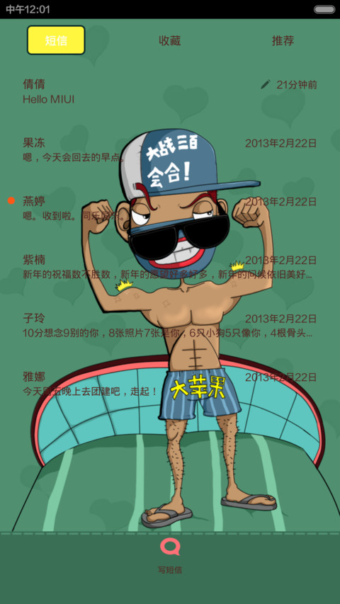 不要迷恋哥(音乐锁屏+数字解锁） screenshot