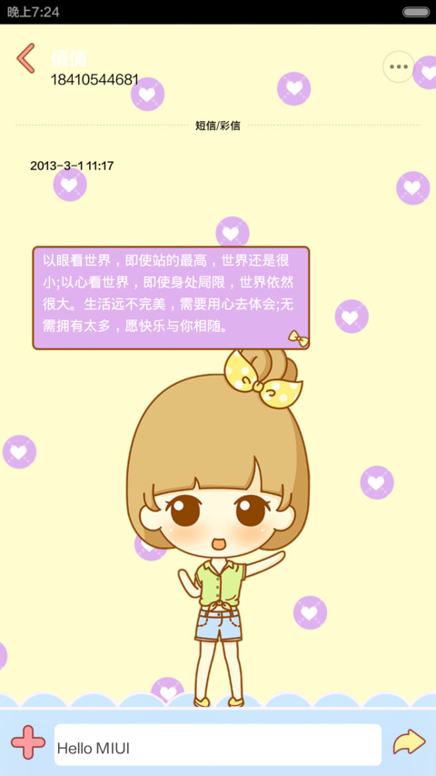 Hello鬼鬼清新小平铺 screenshot