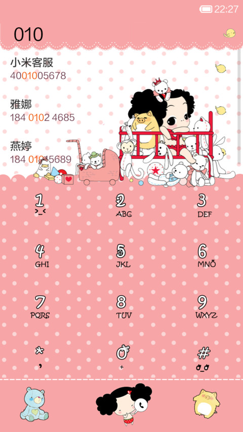 萌货小糊涂 screenshot