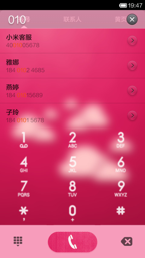 多功能锁屏（5种趣味锁屏） screenshot