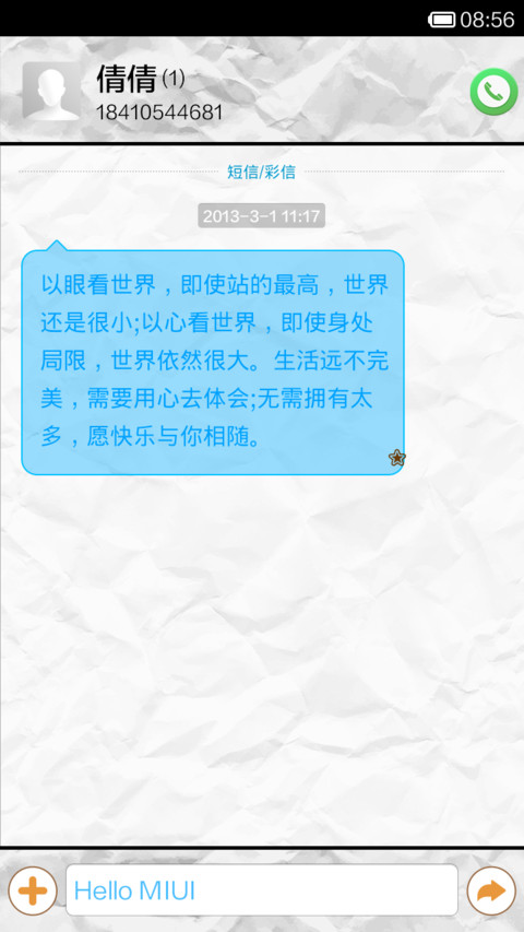 褶皱的纸(泛黄的回忆) screenshot