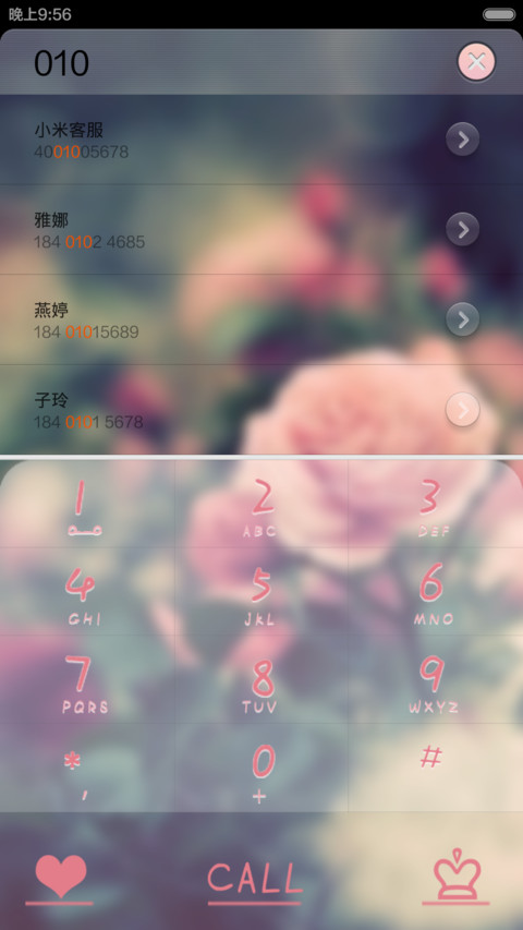 我三分钟热度却恋你如初 screenshot