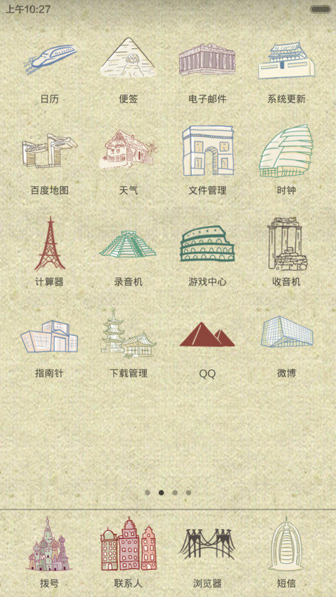 亲爱的，我要带你环游世界（自定义文字） screenshot