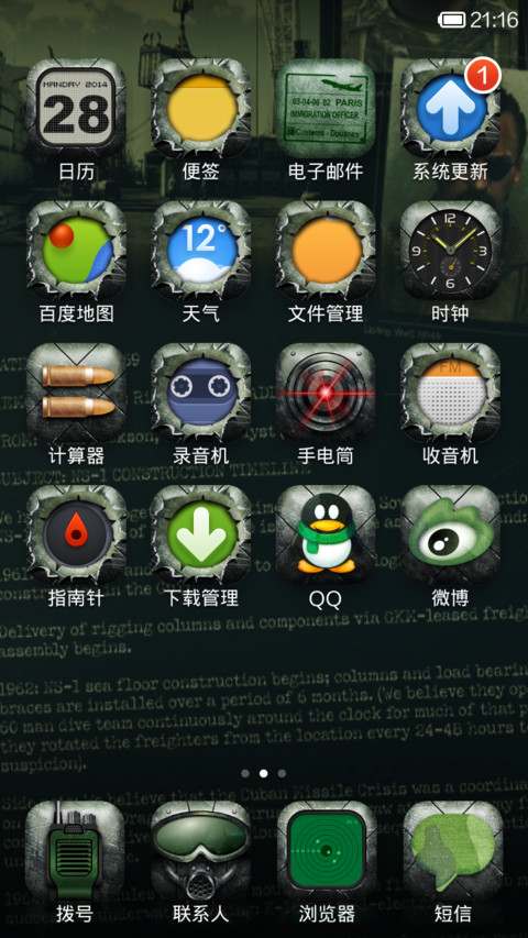 使命召唤 screenshot