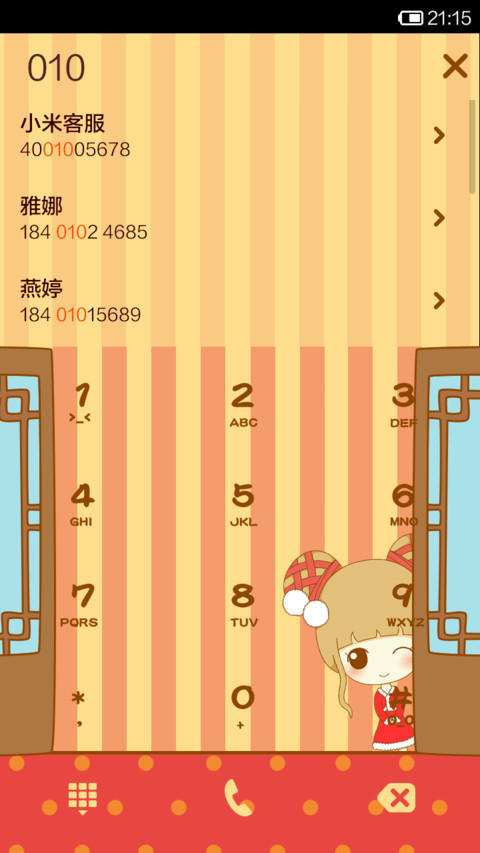 鬼鬼贺新年 screenshot
