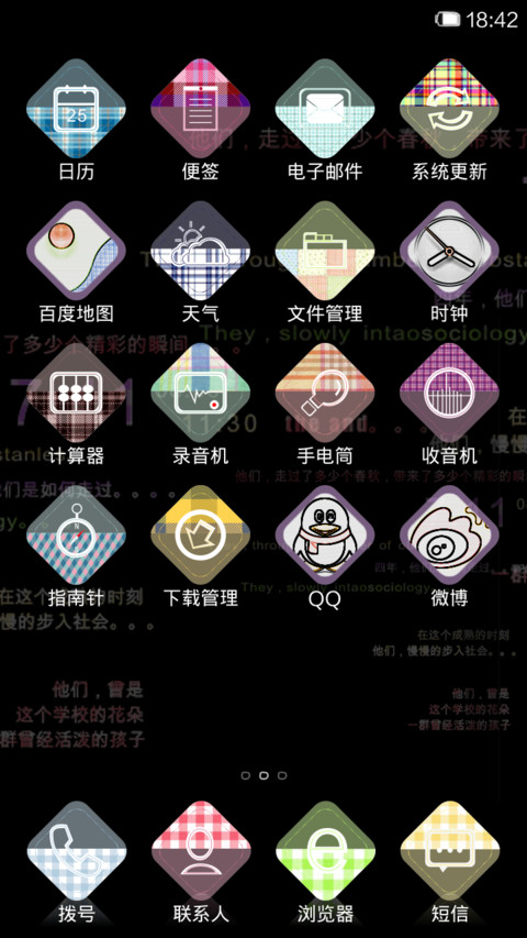 黑白格调 screenshot