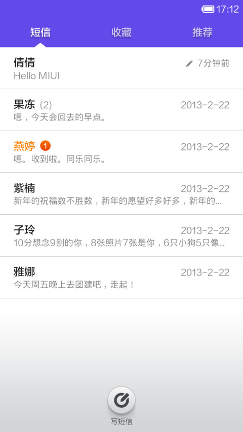 方·正 screenshot