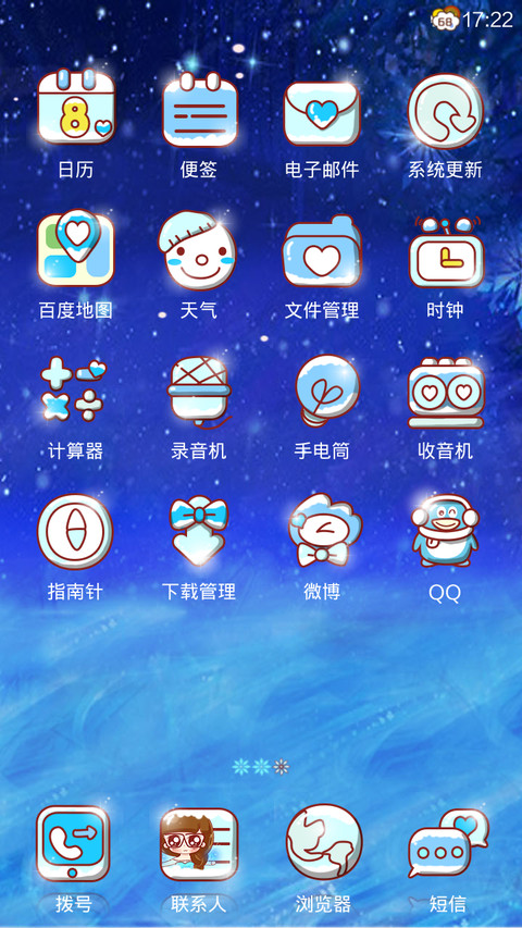 小小瑶冰雪奇缘之旅 screenshot