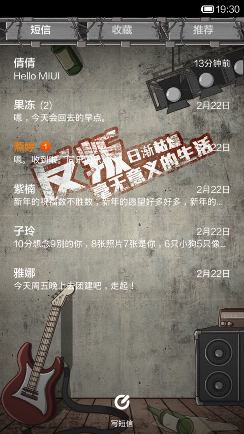 蜗牛反叛 screenshot