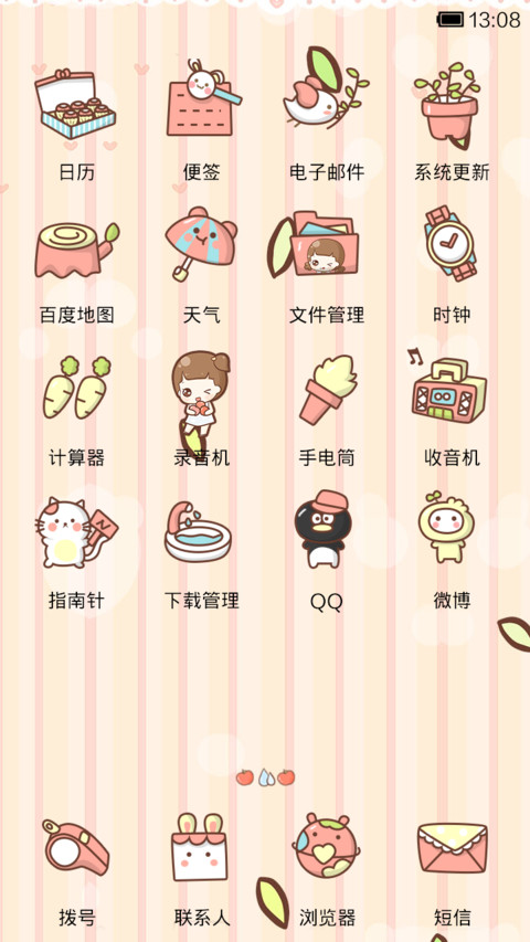 hatty最爱小苹果 screenshot