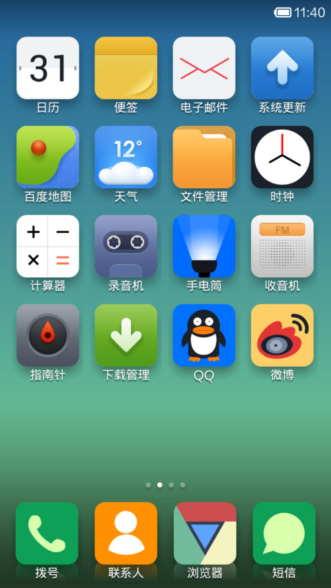 青涩 screenshot