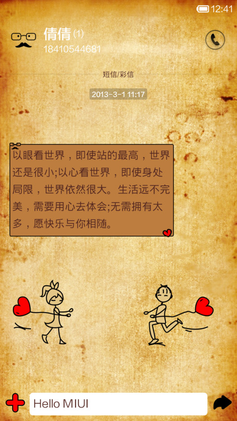 爱上列车(有自由桌面) screenshot