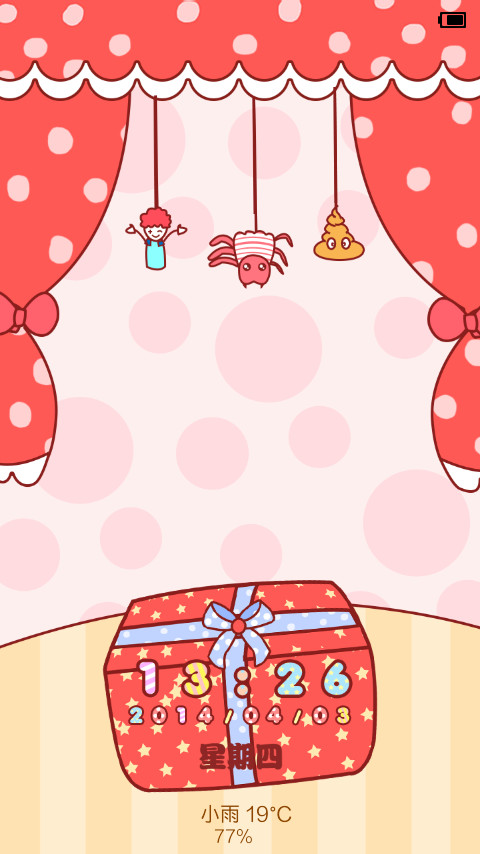小小瑶惊喜时刻 screenshot