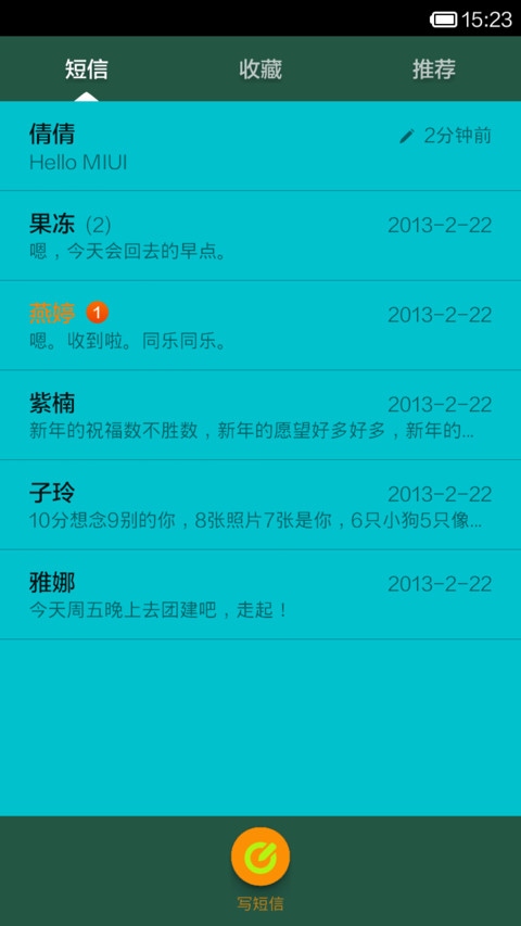 同桌的你 screenshot