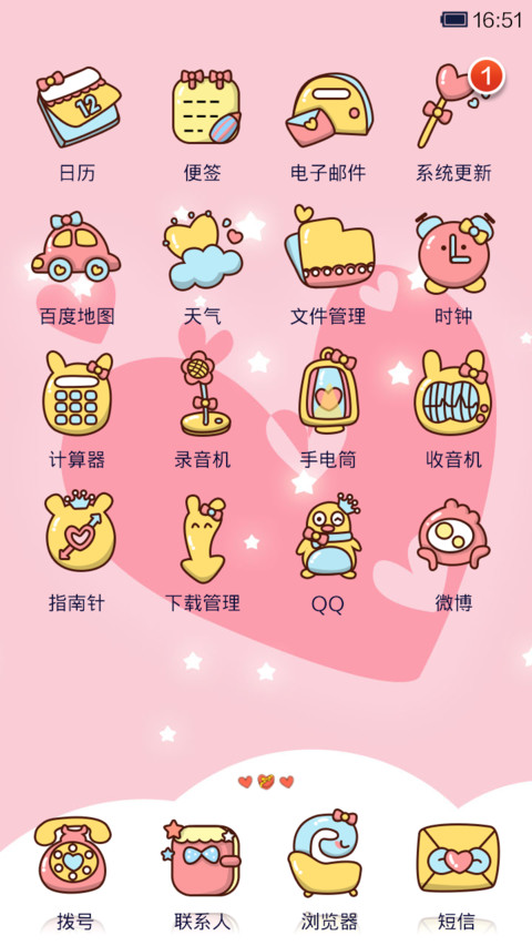 小希大声说爱你 screenshot