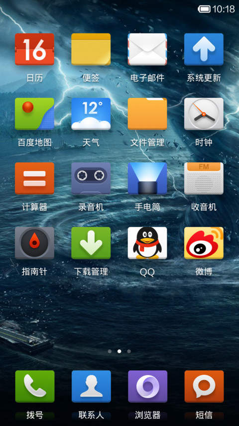 我的锁屏 screenshot