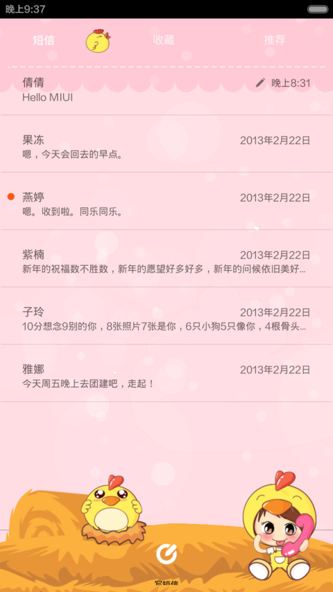 小鸡咯咯Day(动态自由桌面+多屏动态解锁) screenshot