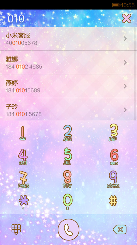 梦幻星空 screenshot