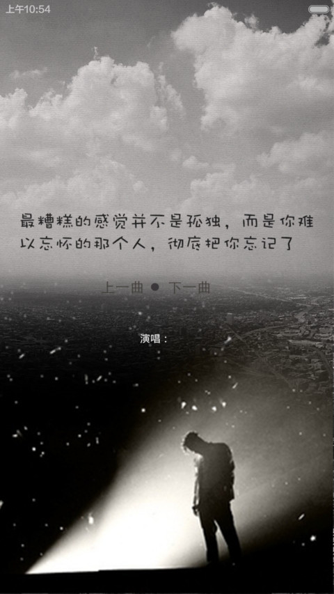 For man screenshot