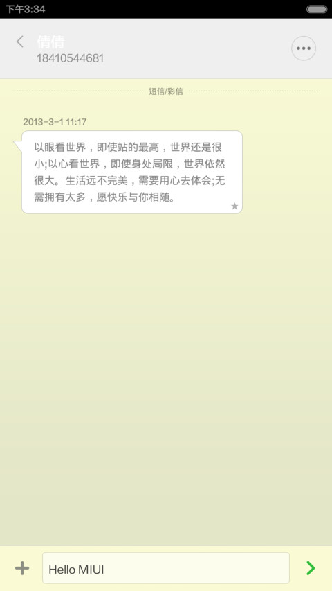 莫里康内的金色乐章 screenshot