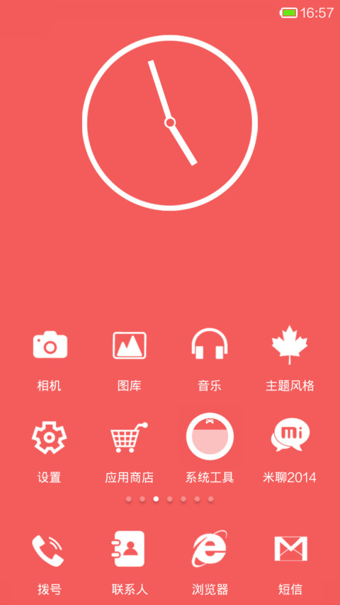 MI.粉 限额免费 (超全界面覆盖+简约双解锁) screenshot