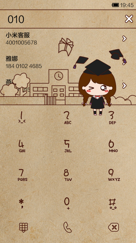毕业季之小薇的青春骊歌 screenshot