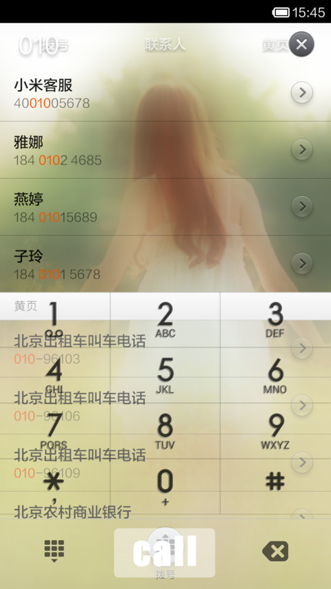 唯美风(自定义9款壁纸) screenshot