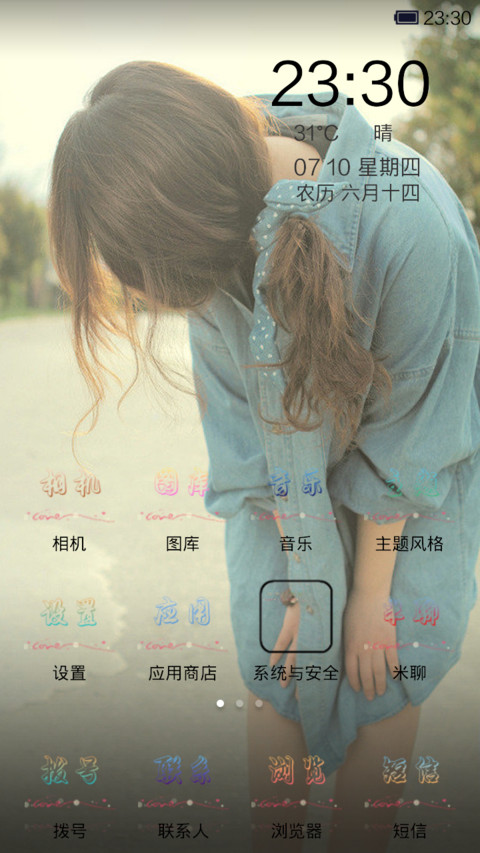 回眸看见你 screenshot