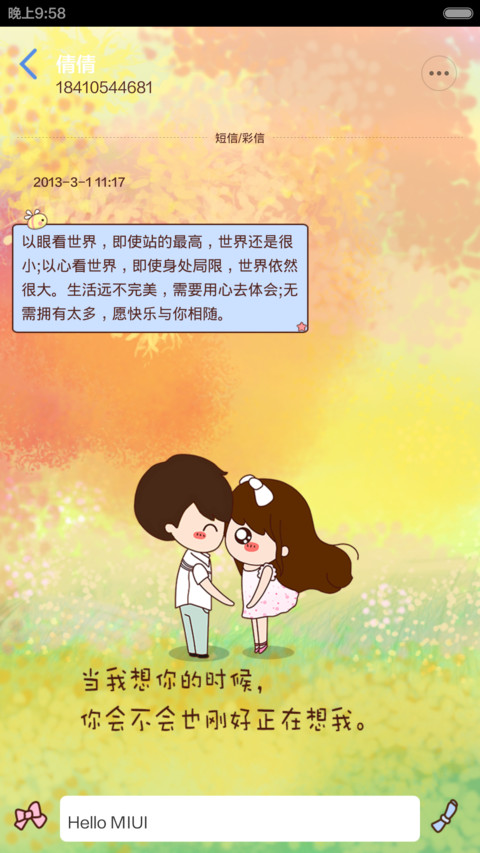 小薇的甜蜜爱情语录（自由桌面、音乐界面) screenshot