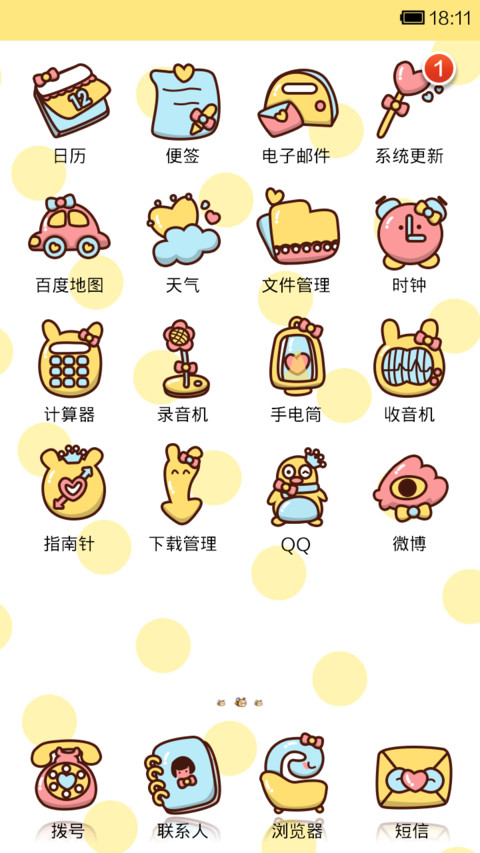 小薇蜜蜂装 screenshot