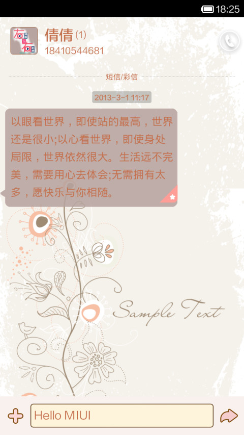 转角向左向右(默和作坊) screenshot