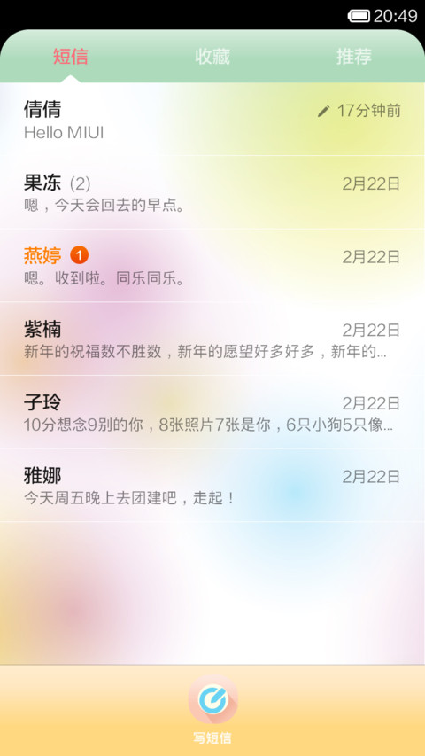 如梦似幻 screenshot