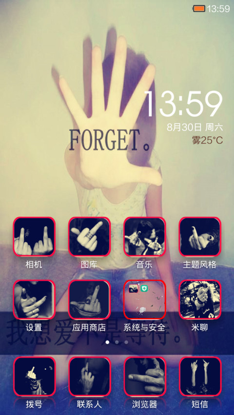 关于你 screenshot