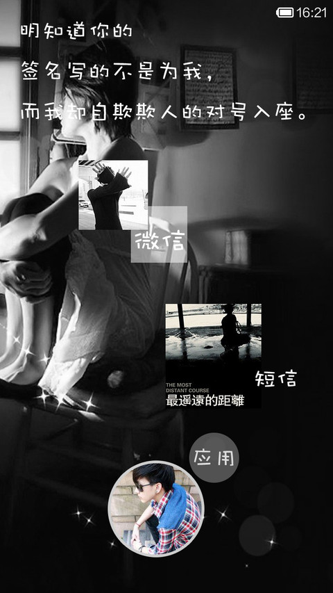 那痛，谁懂 screenshot