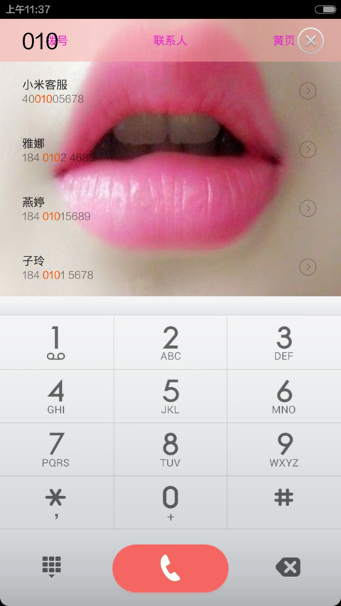 我嘴美（密码爱你一生三锁屏自由桌面） screenshot