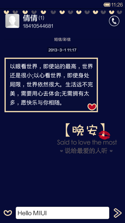 我宣你，你造吗（动态香吻） screenshot