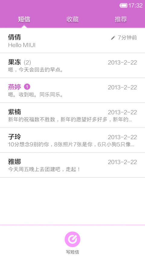 粉红佳人 screenshot