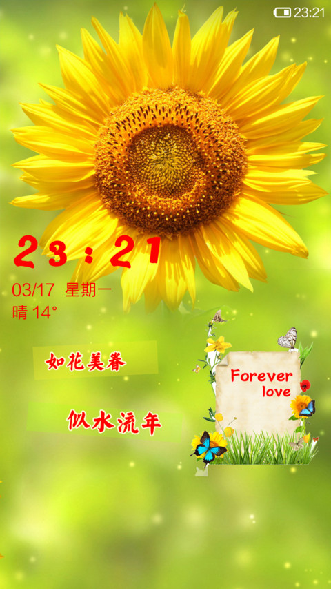 Sunshine screenshot