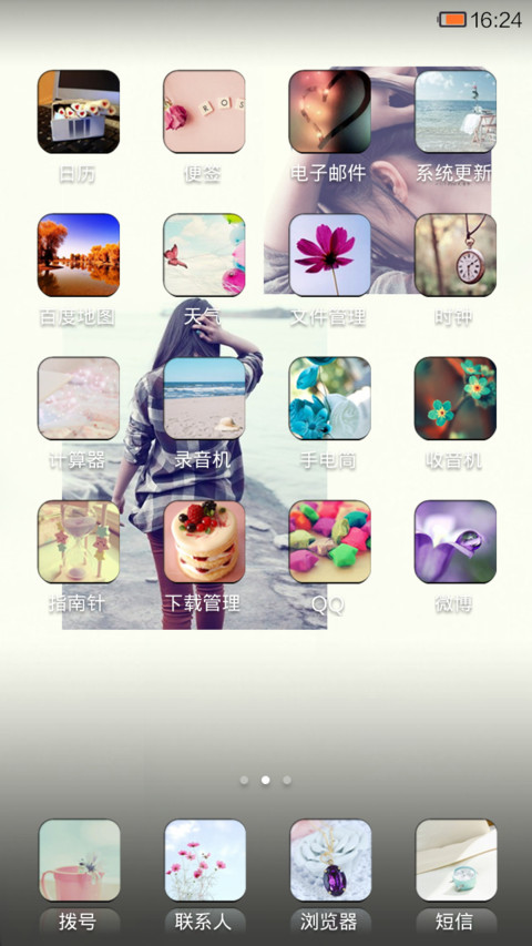 25°下の时光漫步 screenshot