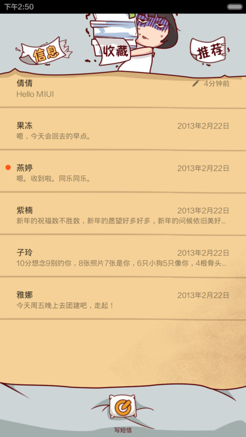 疯一般的汉子 screenshot