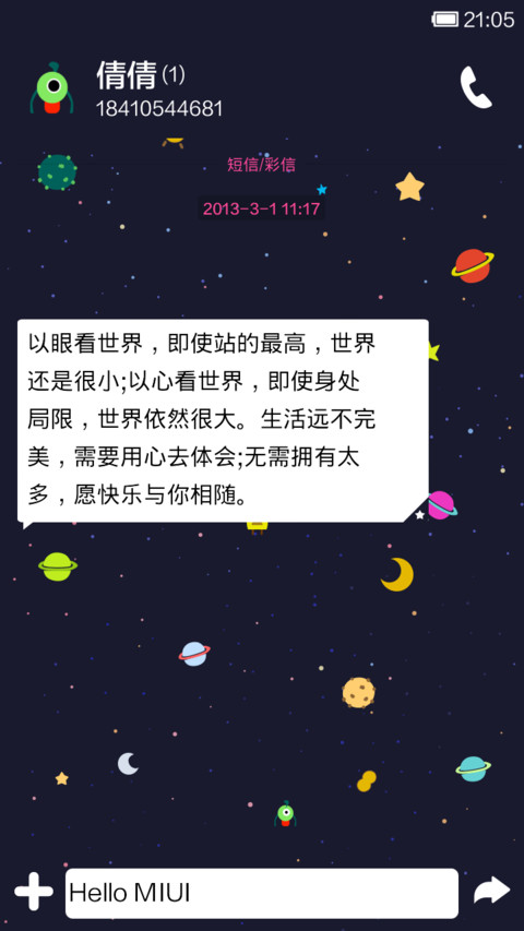 来自外太空的邀请 screenshot