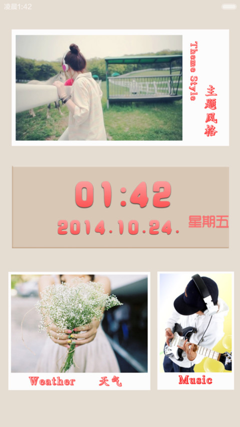 爱你一生一世 screenshot