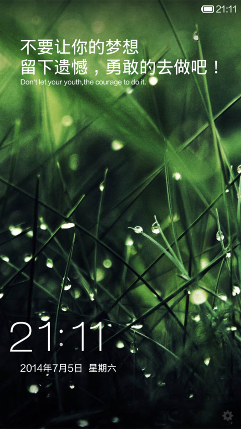 绿色青春 screenshot
