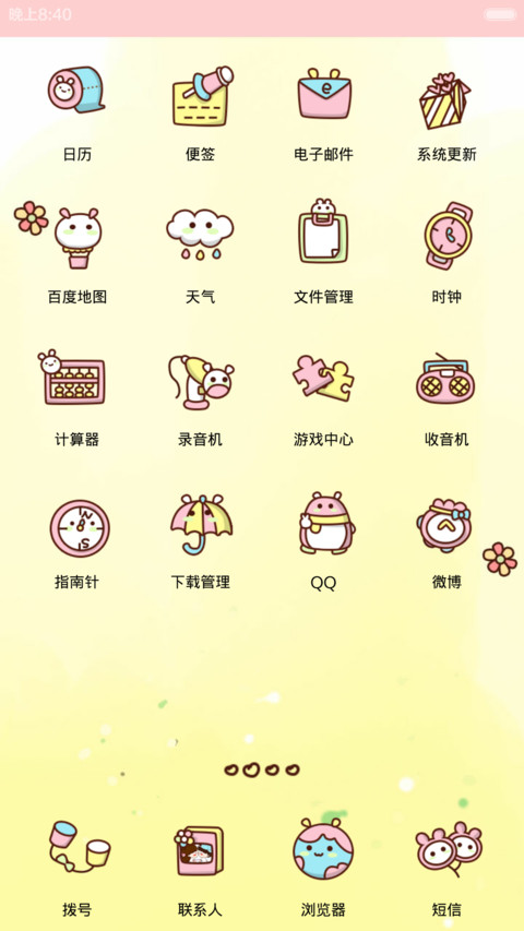 小薇的生活在每一个微笑里幸福(自由桌面&百变锁屏&全图标&音乐界面) screenshot
