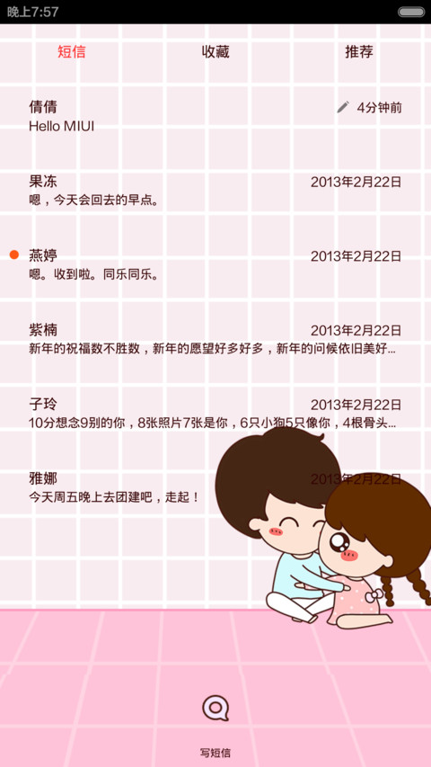 小薇与光光的点点滴滴（音乐界面） screenshot